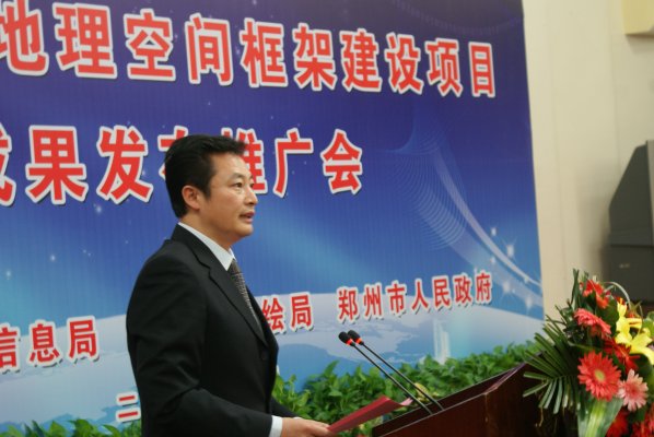 张建慧副市长主持数字郑州成果发布推广会