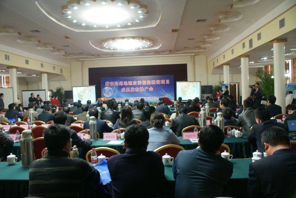 数字郑州地理空间框架成果发布会现场