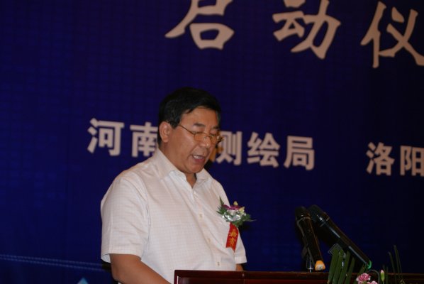 河南省测绘局副局长禄丰年宣读省政府关于数字城市建设通知