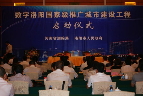 项目启动仪式现场