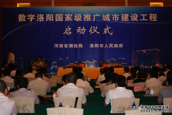 项目启动仪式现场