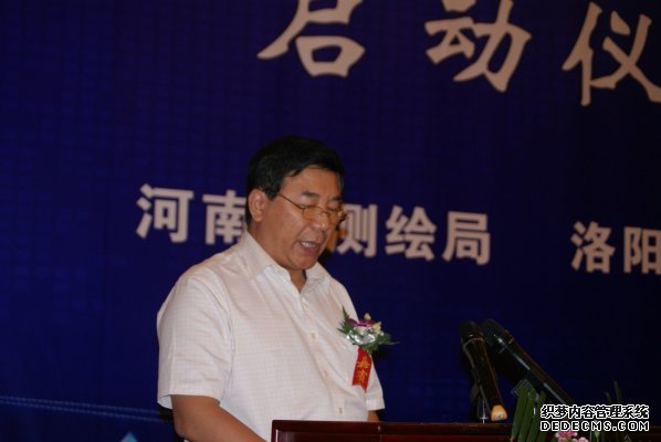 河南省测绘局副局长禄丰年宣读省政府关于数字城市建设通知