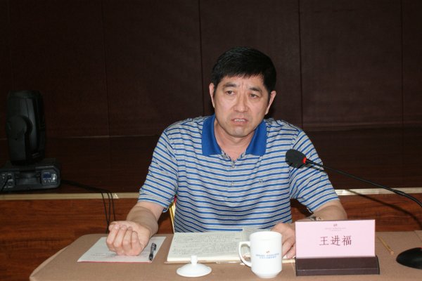 王进福副局长发言