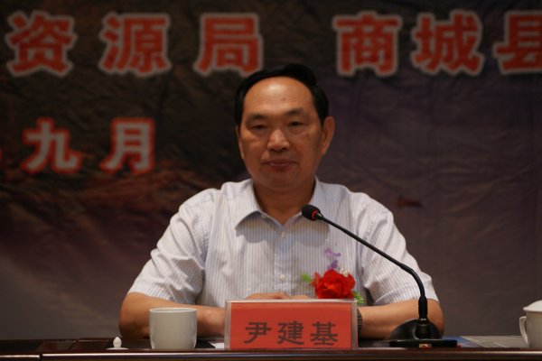 信阳市人民政府市长助理尹建基讲话