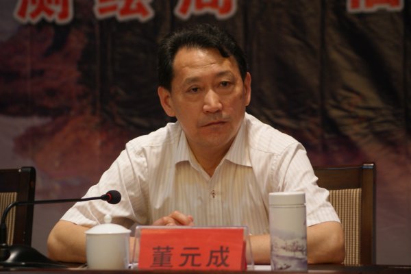 信阳市国土资源局党组书记董元成致辞