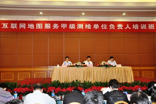 9月20日至21日，国家测绘地理信息局主办的互联网地图服务甲级测绘单位负责人培训班在北京举办。