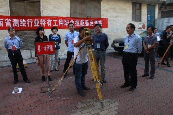 测绘技能操作考核