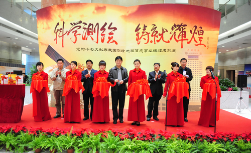 2012年10月30日，十七大以来我国测绘地理信息事业辉煌成就展开展、新书首发、宣传片首播仪式在中国测绘创新基地举行，与会局领导共同为展览剪彩并参观展览。