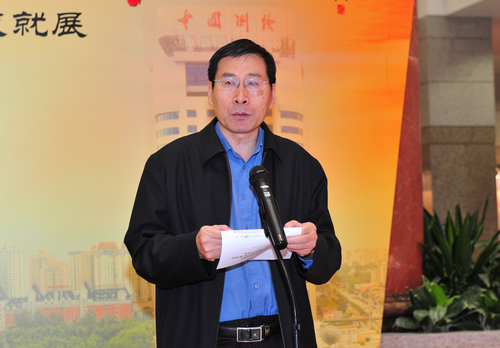 国家测绘地理信息局党组成员、纪检组组长张荣久主持仪式。