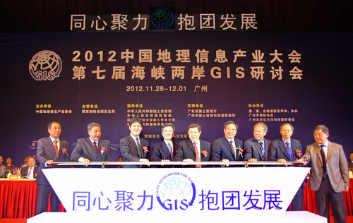 罗富和（左四）、徐冠华（左五）、徐德明（左三）、许瑞生（左二）等出席大会并共同启动大会开幕式。