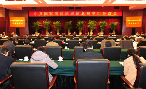 12月7日，中共国家测绘地理信息局党组务虚会在中国测绘创新基地召开。