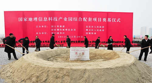 12月20日，国家地理信息科技产业园二期综合配套项目奠基仪式隆重举行。