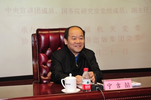 中央宣讲团成员、国务院研究室党组成员、副主任宁吉喆应邀宣讲党的十八大精神。