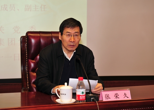 国家测绘地理信息局党组成员、纪检组组长张荣久主持报告会。