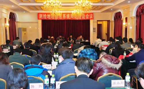 1月10日,全国测绘地理信息系统网站建设会议在哈尔滨召开。