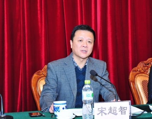 国家测绘地理信息局副局长宋超智出席会议并讲话。