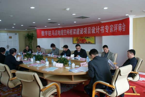 专家评审会现场