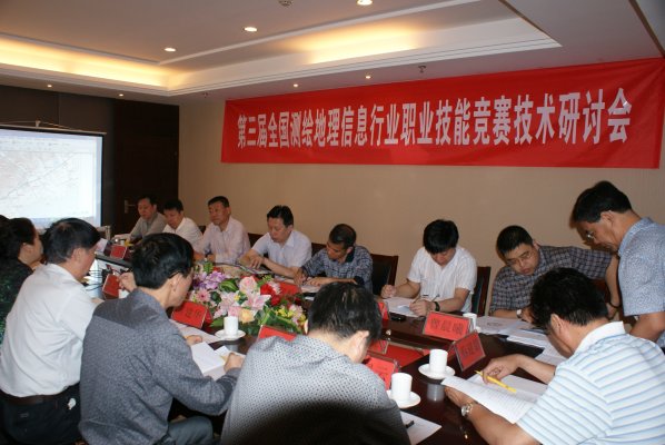 技术研讨会会场