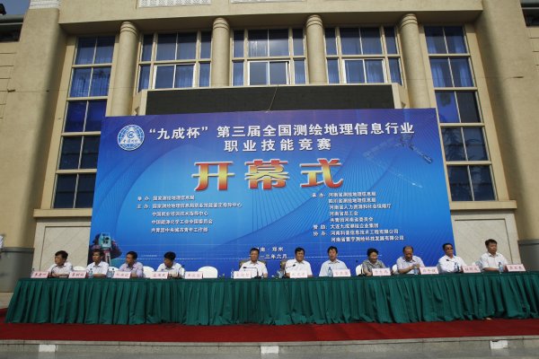 6月15日，第三届全国测绘地理信息行业职业技能竞赛全国总决赛在河南郑州开赛。