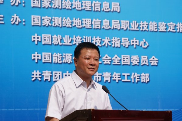国家测绘地理信息局党组成员、副局长、竞赛组委会副主任宋超智致辞。