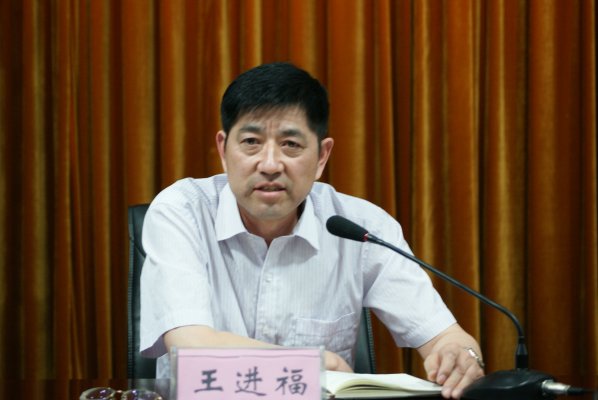 王进福副局长主持会议
