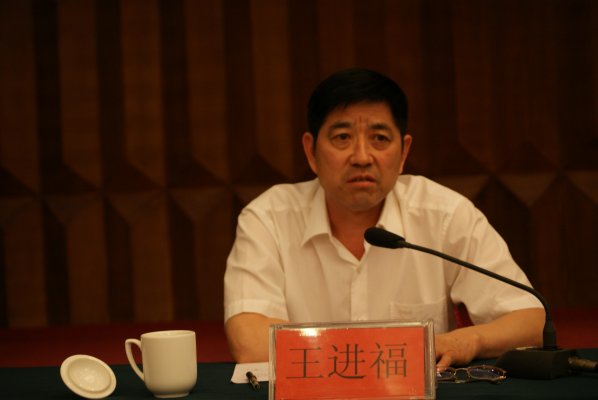 王进福副局长讲话