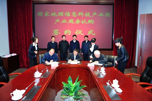 11月25日，四家企业入驻国家地理信息科技产业园，签约仪式在中国测绘创新基地举行。