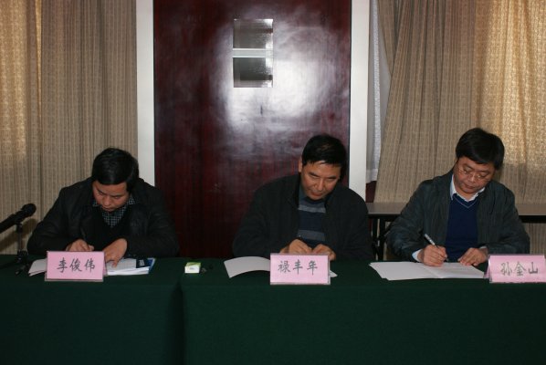 河南省测绘地理信息局、洛阳市国土资源局和偃师市政府代表签约