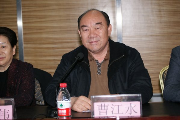 河南省政协常委、学会七届理事长曹江水致辞