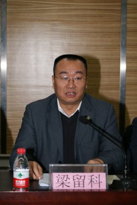 河南省科学技术协会梁留科副主席致辞