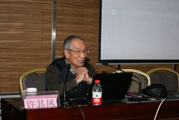 许其凤院士作报告