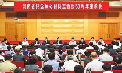 5月14日，河南省纪念焦裕禄同志逝世50周年座谈会在省人民会堂举行。省委书记、省人大常委会主任郭庚茂出席会议并作重要讲话，省委副书记、省长谢伏瞻主持座谈会。记者 杜小伟 摄