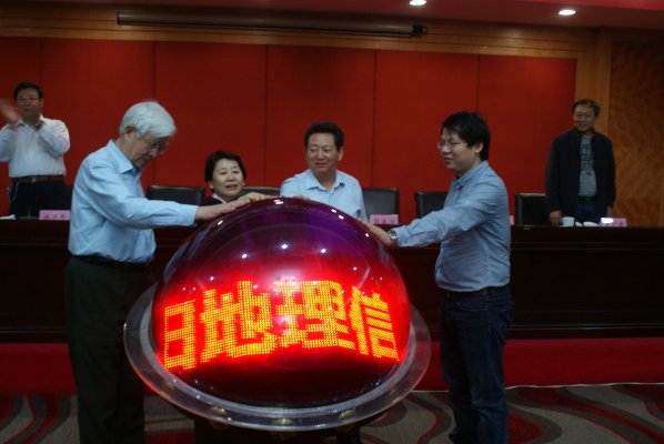 数字濮阳地理信息公共平台启动