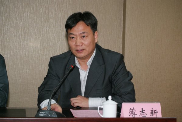 薄志新局长致辞