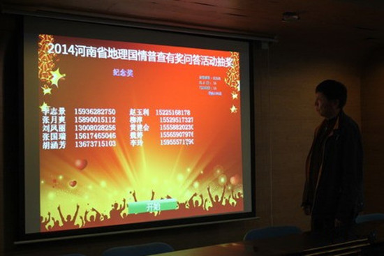 现场公布获奖名单