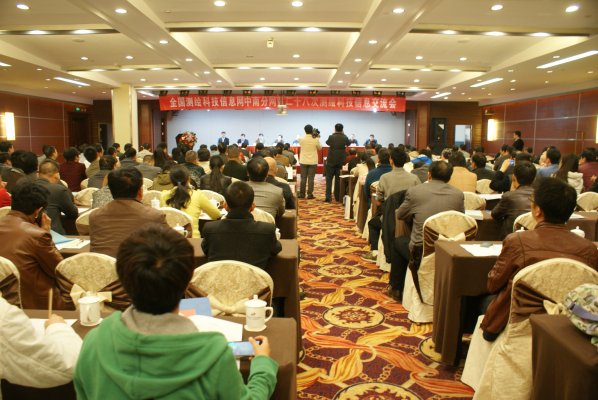 学术交流会现场