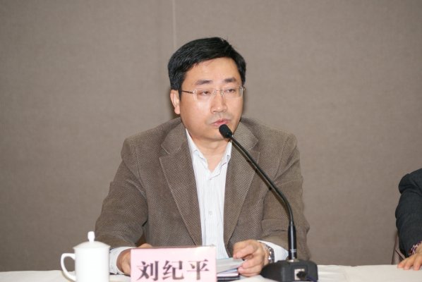 刘纪平理事长讲话