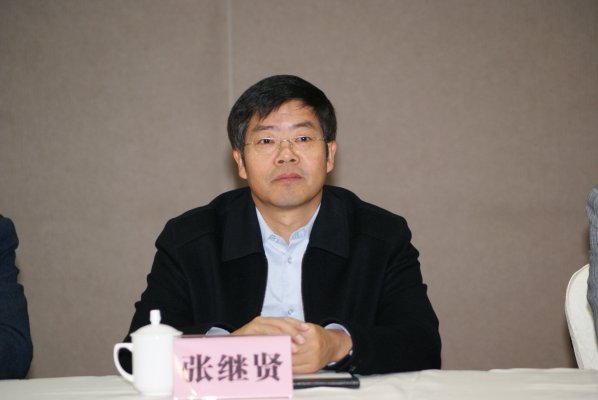 张继贤院长参加交流会并讲座