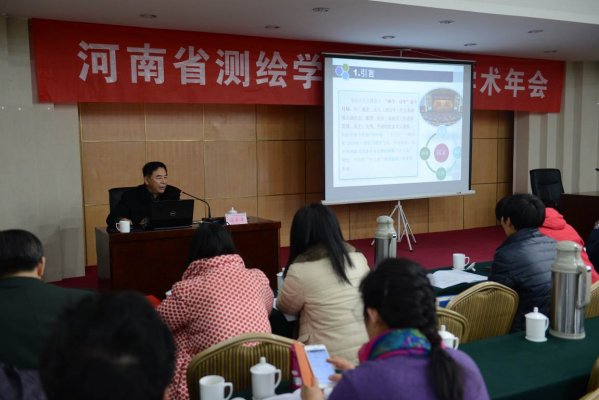 河南省测绘地理信息局副局长、省测绘学会理事长禄丰年教授作主题报告