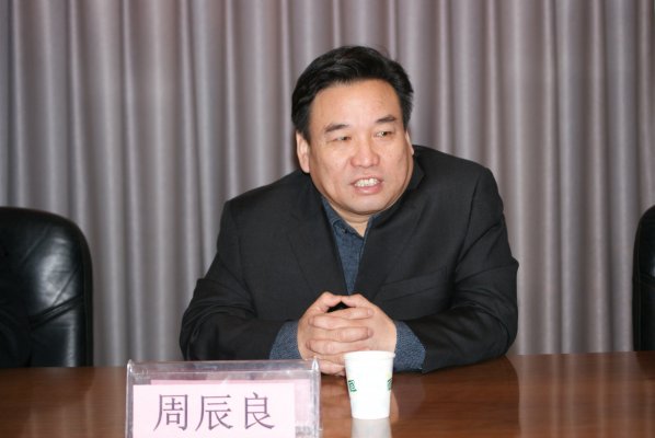 周辰良县长讲话