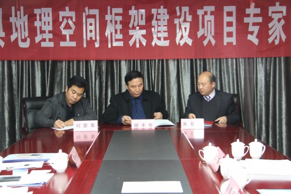 河南省测绘地理信息局副局长禄丰年、驻马店市国土资源局副局长刘彦军、平舆县人民政府副县长朱东升共同签署了《数字平舆地理空间框架建设项目共建共享合作协议》。