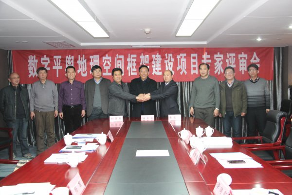《数字平舆地理空间框架建设项目共建共享合作协议》的签署