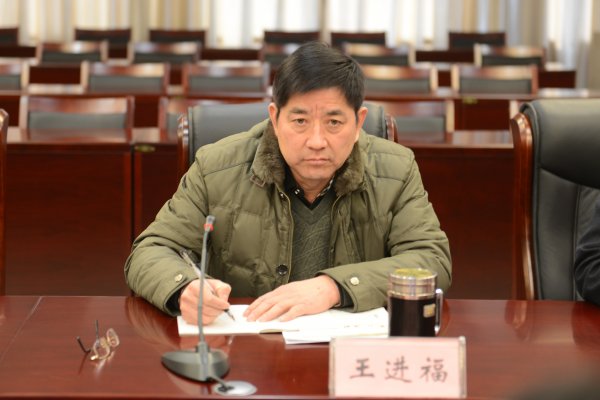王进福主持会议