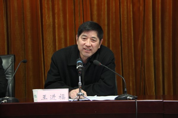 王进福副局长作重要讲话