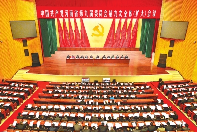3月23日至24日,中国共产党河南省第九届委员会第九次全体(扩大)会议在郑州举行。(记者 杜小伟 摄)
