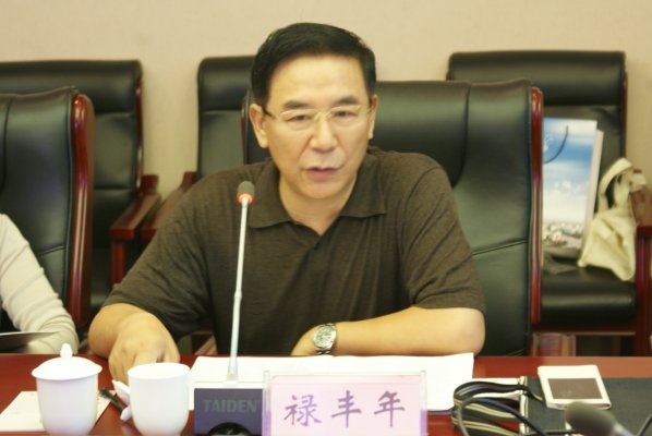 禄丰年主持会议