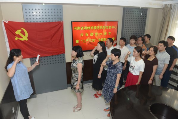 新党员入党宣誓、老党员重温入党誓词