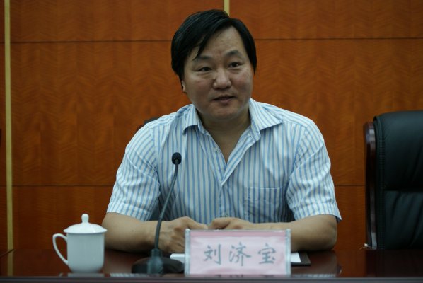 刘济宝党委书记发言