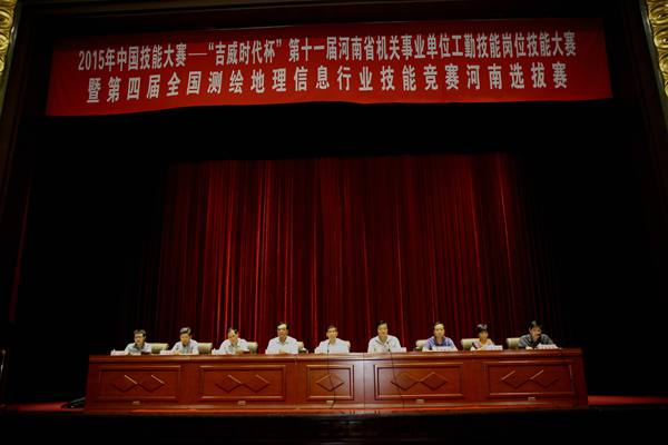 开幕式现场 中新社记者/王中举 摄