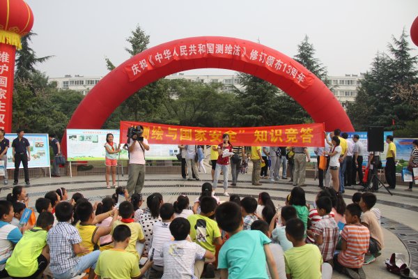 &ldquo;测绘与国家安全&rdquo;知识问答